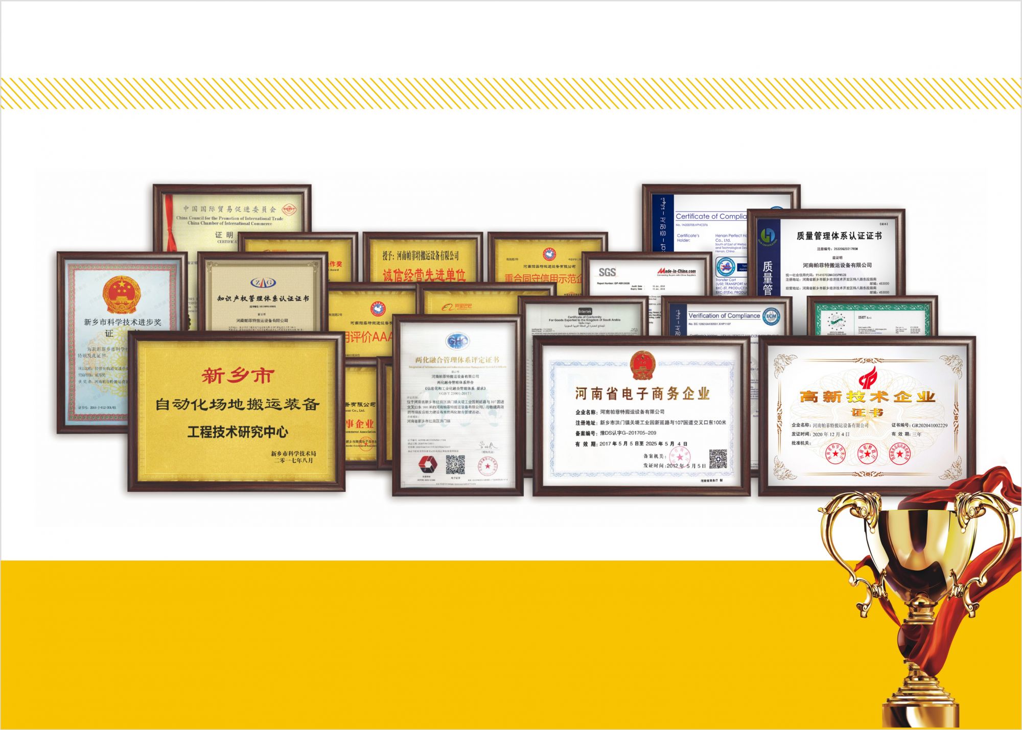 高新科技搬運設備企業